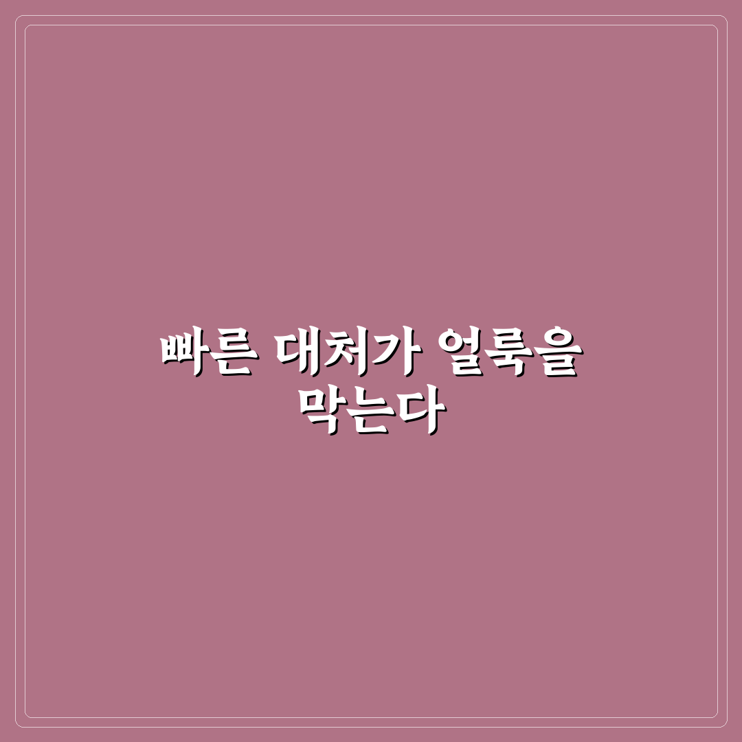 휴대용 얼룩 제거제 챙기면 좋은 음식 얼룩 응급 대처법 5가지 체크포인트 총정리