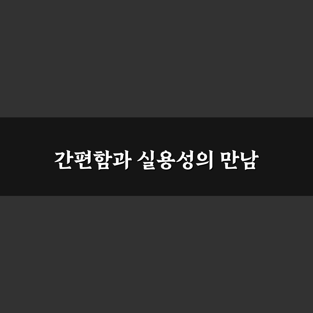 에코백 접이식 제품이 당일치기와 장보기용 좋은 이유 5가지 체크포인트 총정리