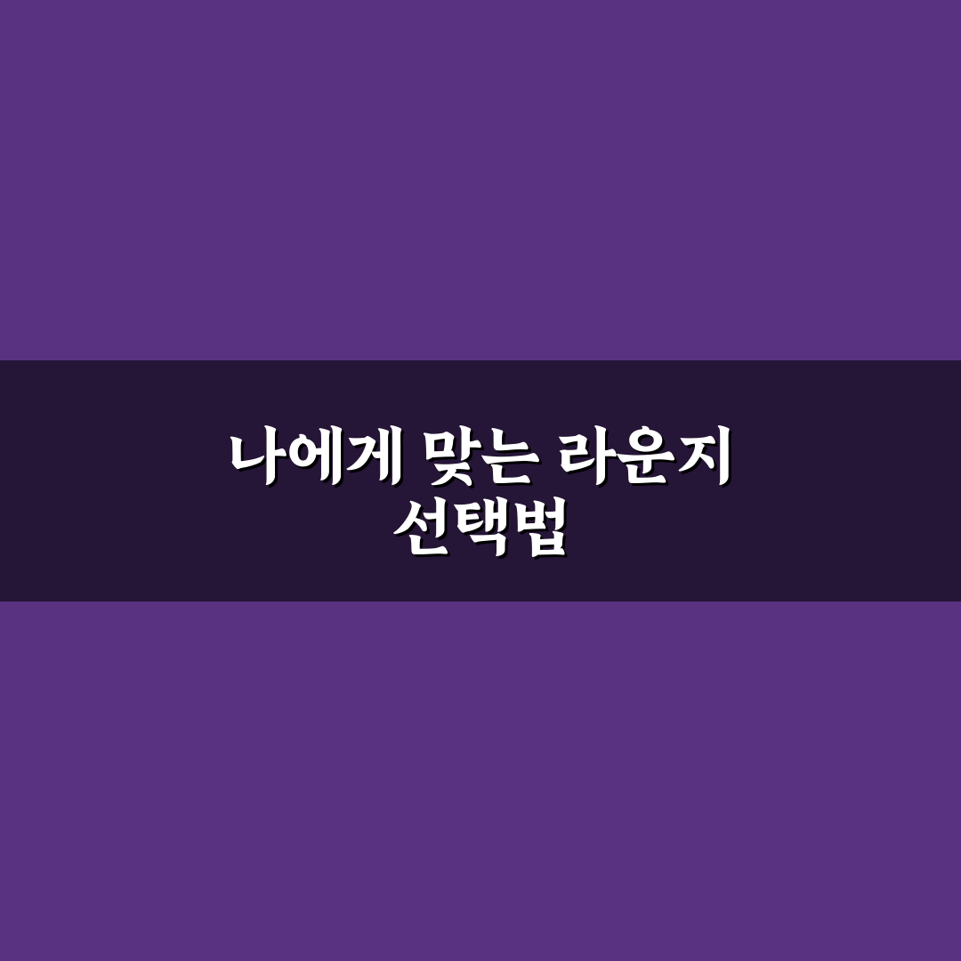 공항 라운지 무료 카드 혜택과 실적 조건 5가지 체크포인트 총정리