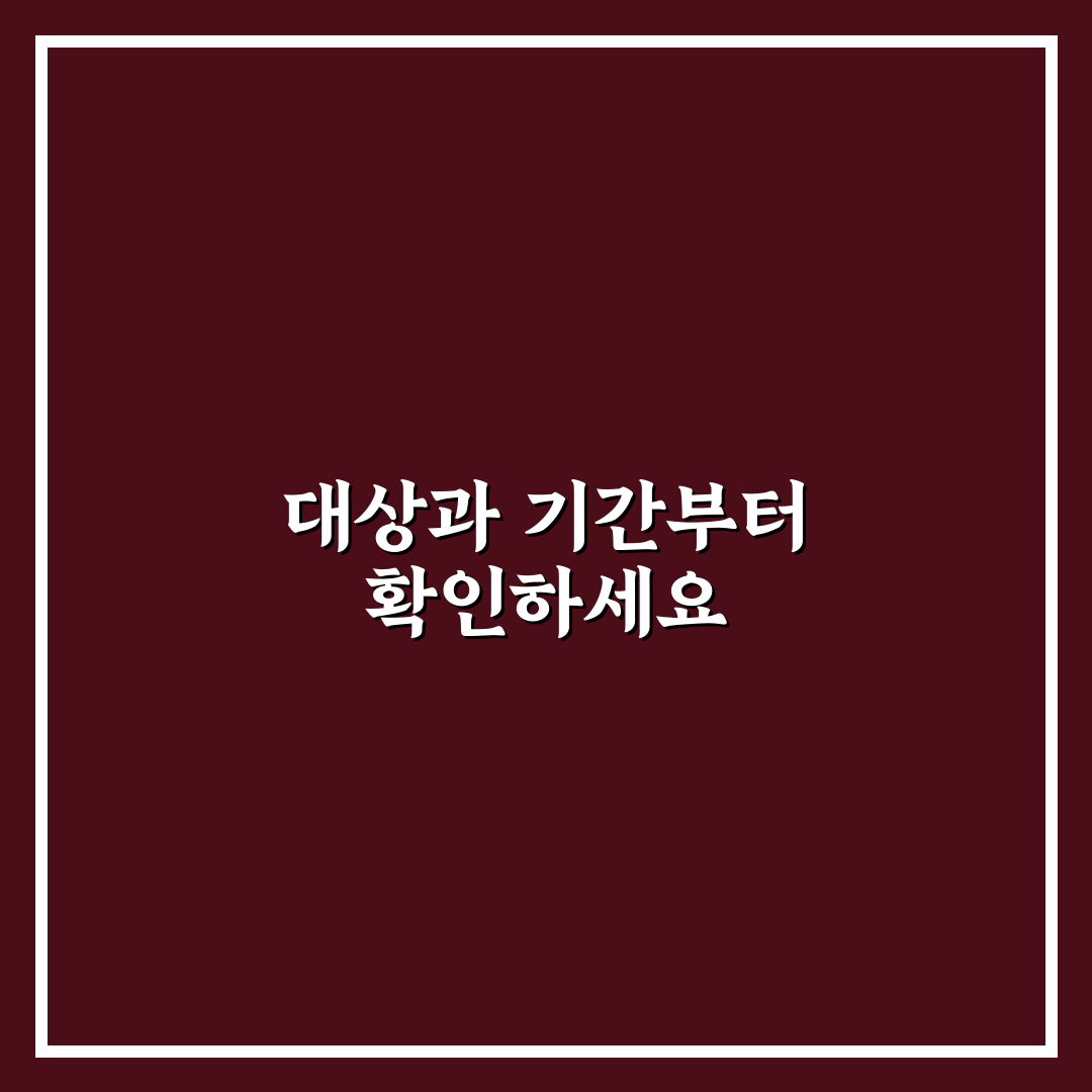 고속도로 통행료 할인 대상과 시간대별 혜택 핵심가이드 5포인트