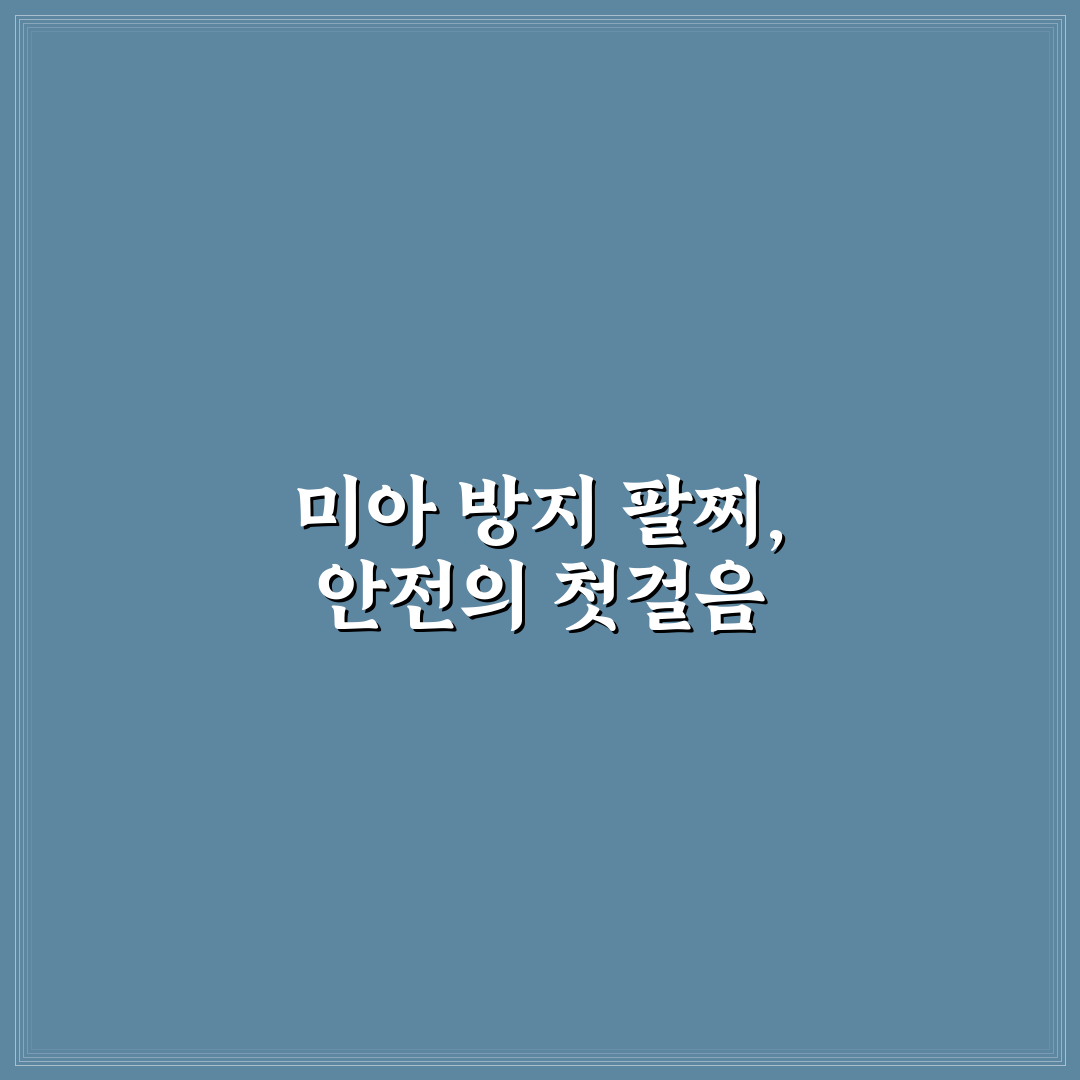 여행지 미아 방지 팔찌 준비할 때 꼭 적어야 할 정보 5가지 체크포인트 총정리