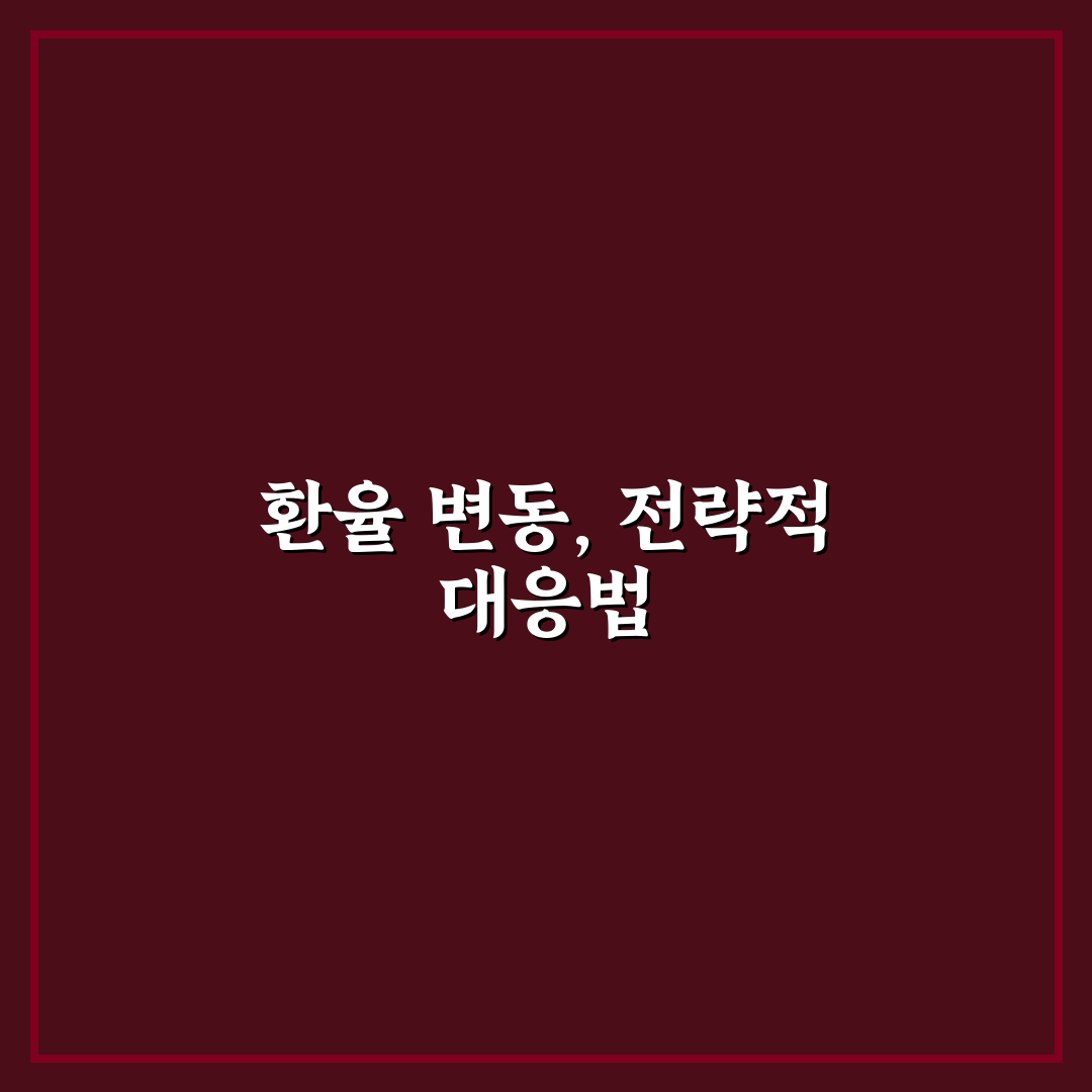 환율 알림 설정으로 좋은 타이밍 환전 5가지 핵심가이드 총정리