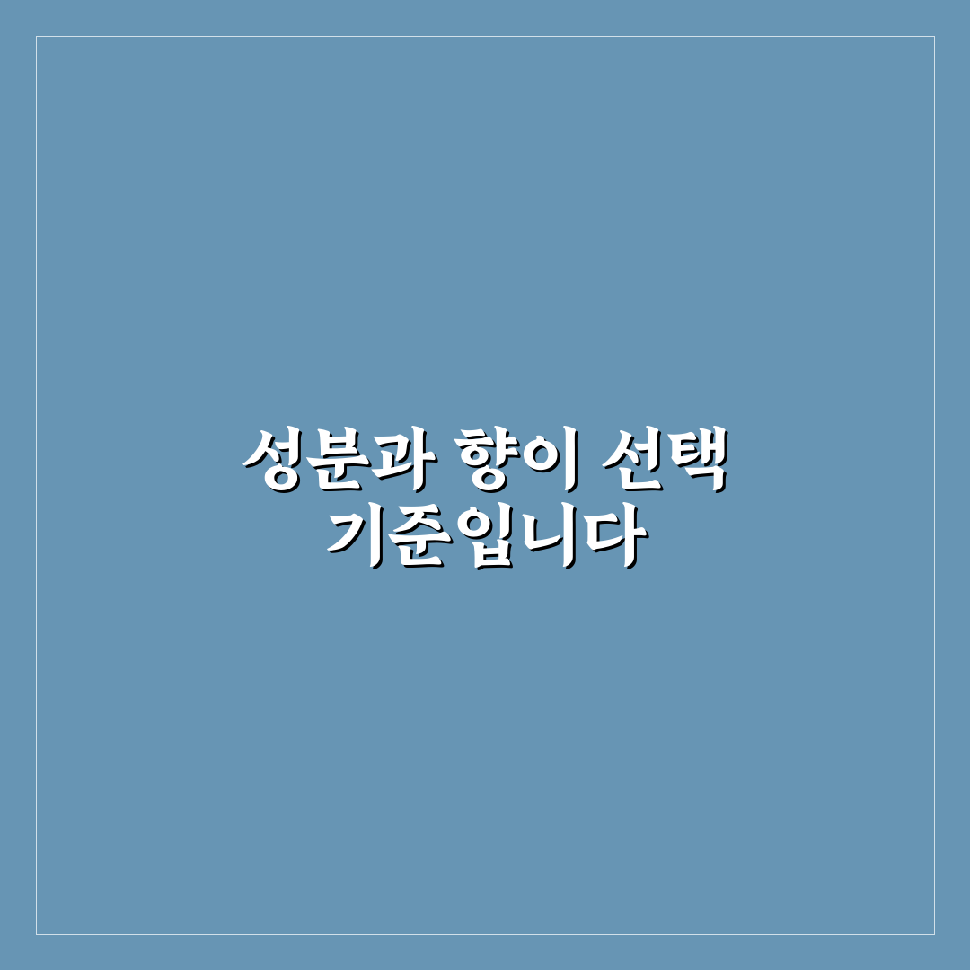 모기 기피제 추천보다 성분과 향 먼저 봐야 하는 이유 5가지 체크포인트