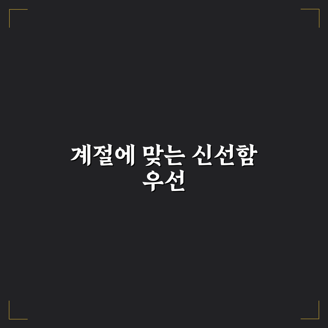 계절별 여행 도시락 준비 시 상하기 쉬운 음식 5가지 체크포인트 총정리