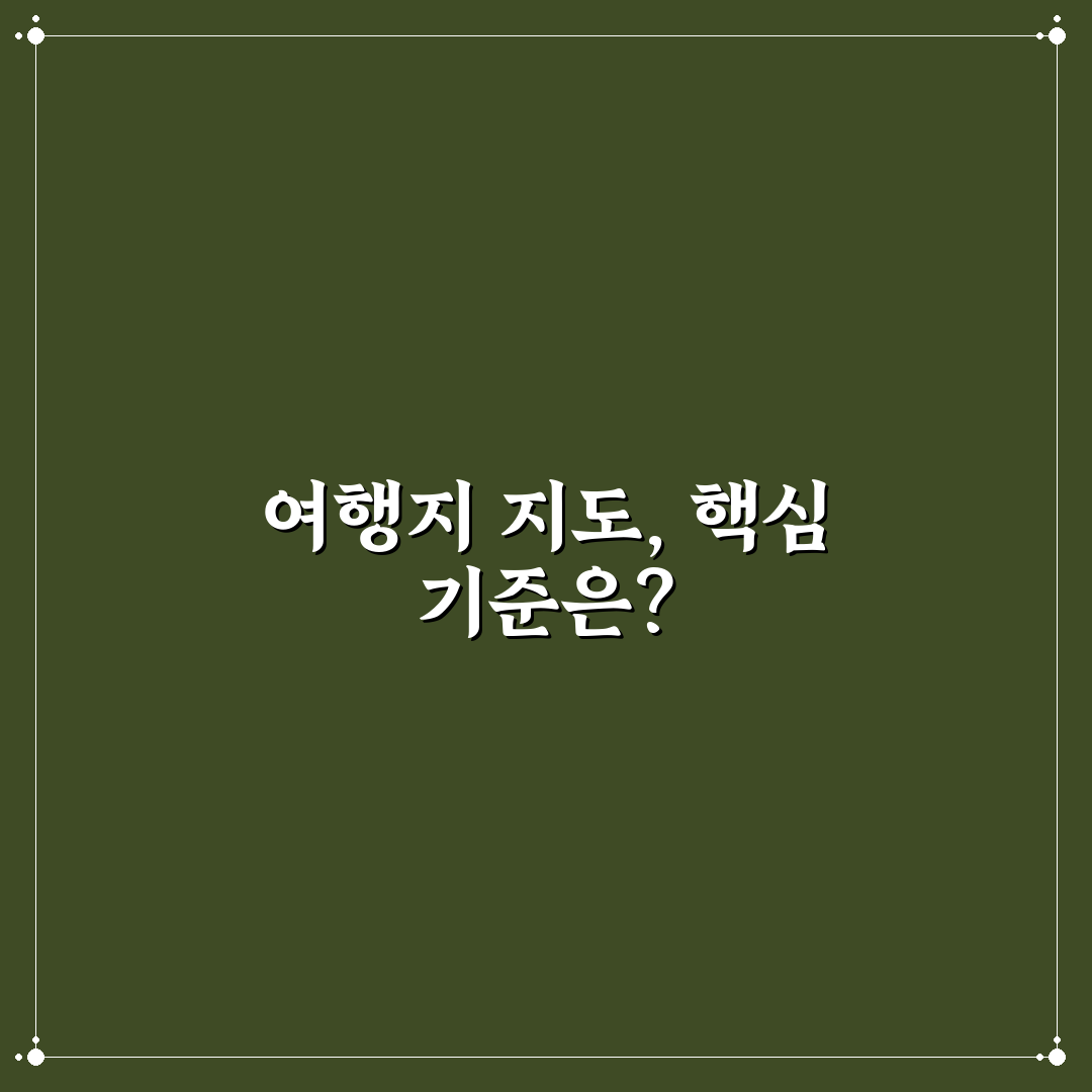 여행지 지도 앱 추천과 도보 대중교통 기능 비교 5가지 핵심가이드