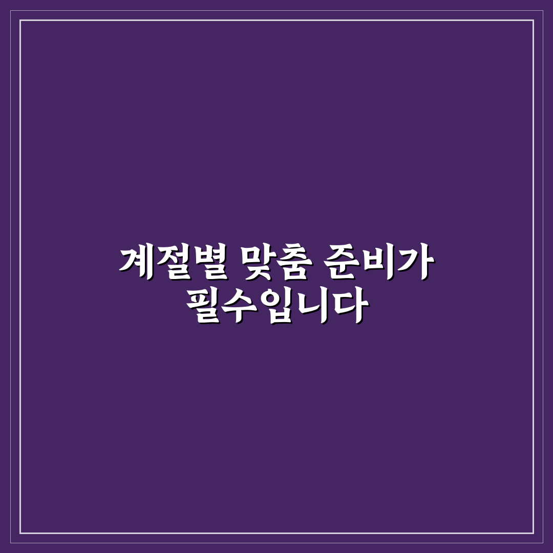 계절별 야외 취침 팁으로 캠핑 밤기온 대비 7가지 핵심가이드
