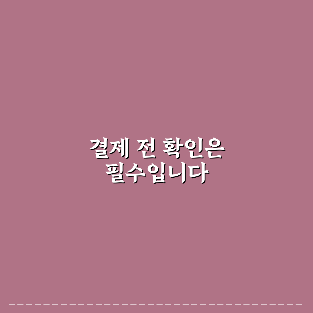 법인 카드 결제 가능 여부 미리 확인해야 하는 이유 5가지 체크포인트 총정리