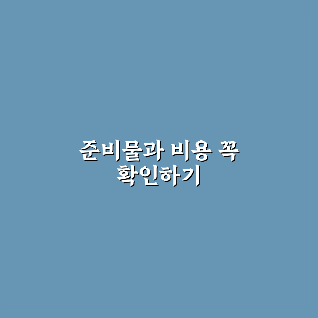 템플스테이 준비물과 가격 차이 생기는 항목 5가지 핵심가이드