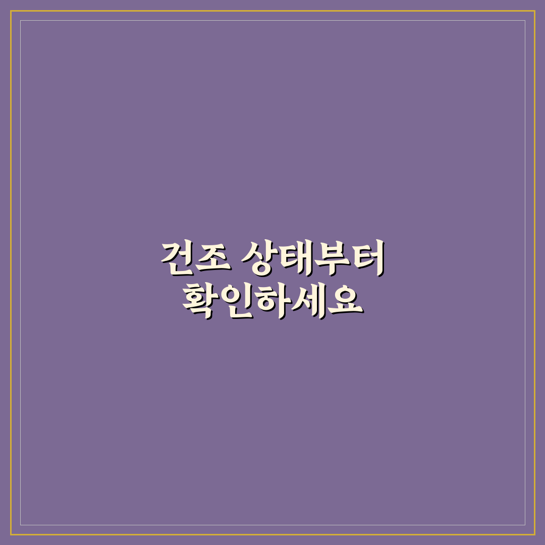 수영복 건조 확인 안 하면 생기는 냄새와 보관 문제 5가지 체크포인트 총정리