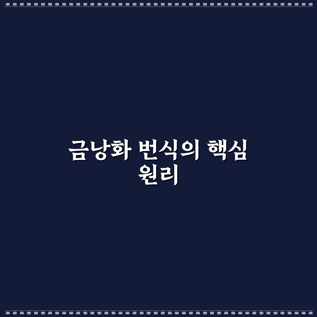 금낭화 번식 방법과 꿀팁 쉽게 알려드려요