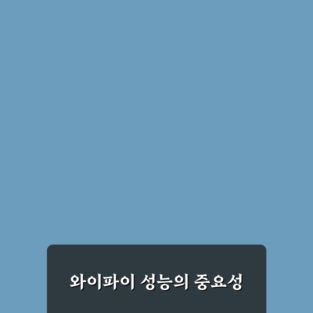 와이파이 속도 빠른 숙소 찾을 때 후기 5가지 체크포인트 총정리