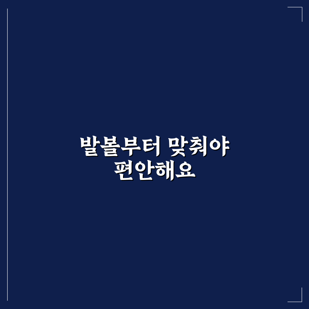 아쿠아슈즈 사이즈 선택 실패 줄이는 발볼 기준 5가지 체크포인트 총정리