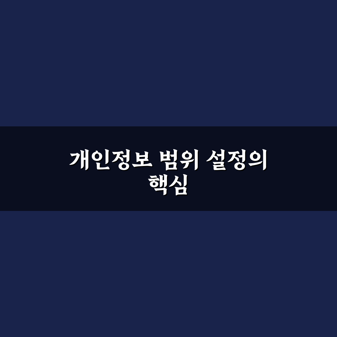 이름표 달기 전에 개인정보 적는 범위 5가지 체크포인트 총정리