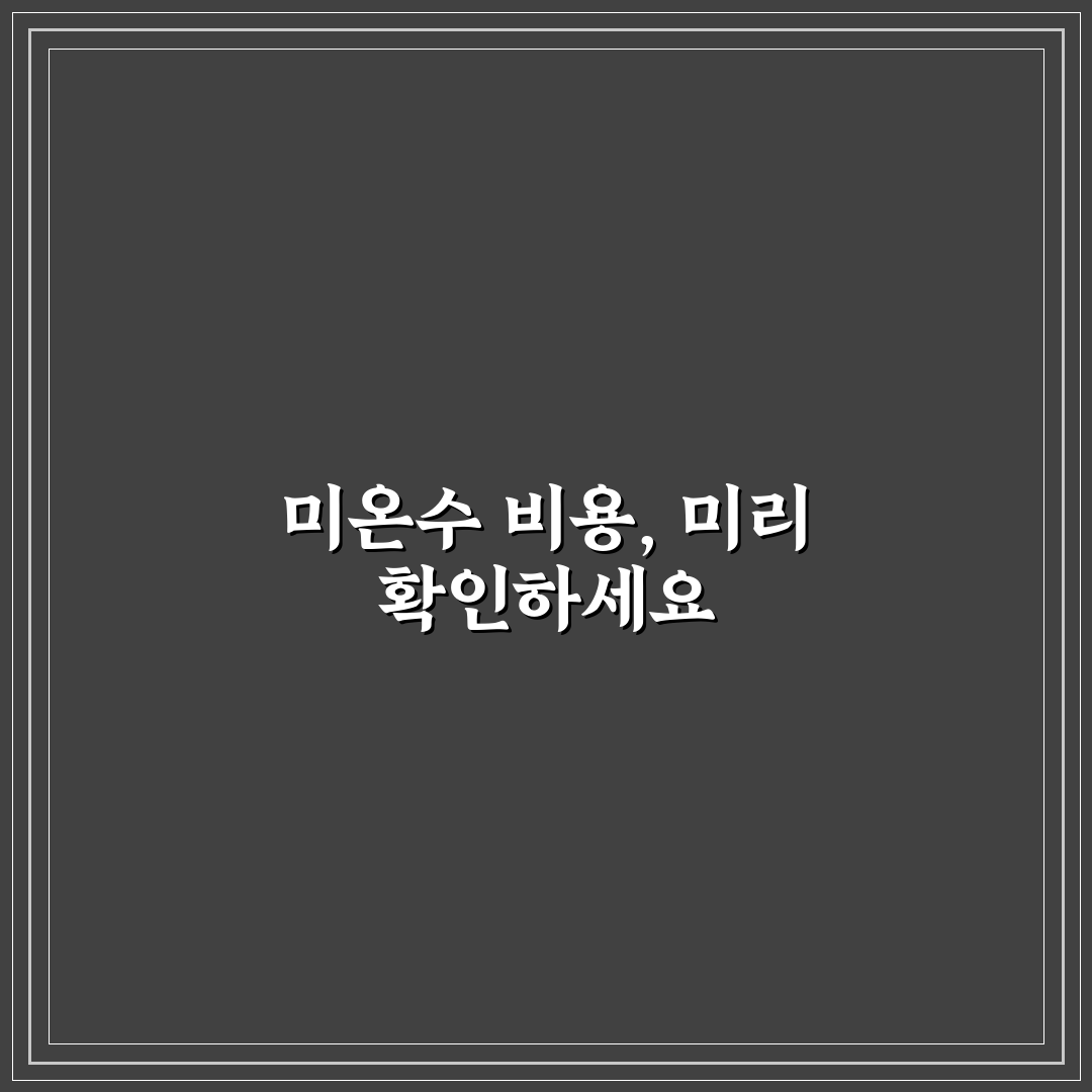 풀빌라 미온수 추가금 예약 전에 꼭 확인할 5가지 핵심 체크포인트