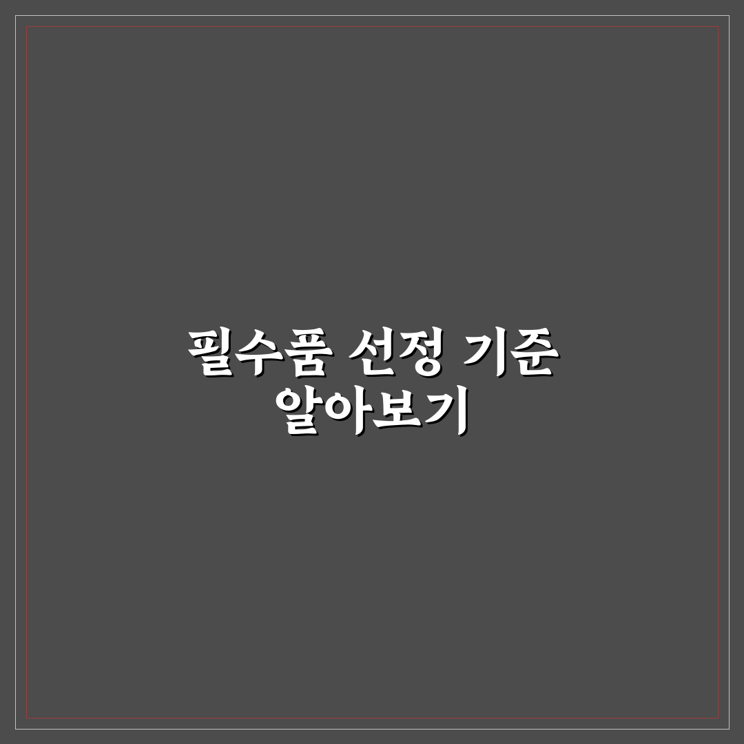 일본 여행 준비물 100가지 중 꼭 필요한 품목만 정리 핵심가이드 7가지 체크포인트