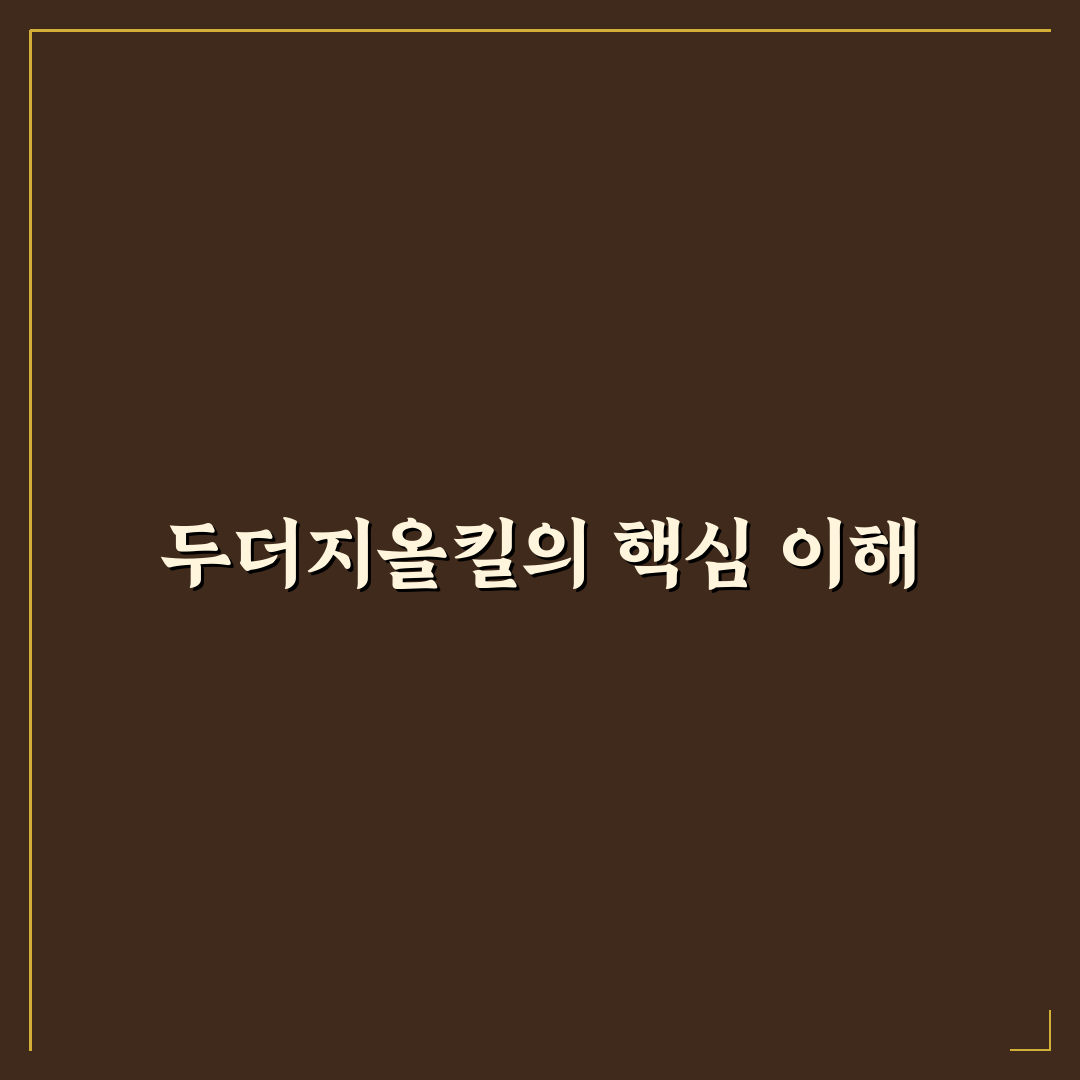 두더지올킬 500g 사용법과 효과 간단하게 알려드려요