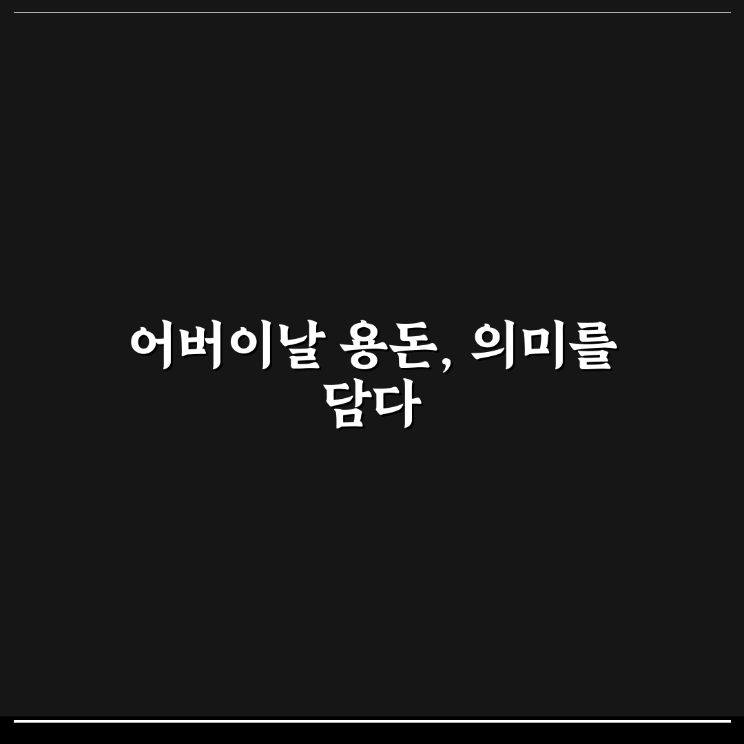 어버이날 용돈 평균과 추천 용돈액 꿀팁 알려드려요