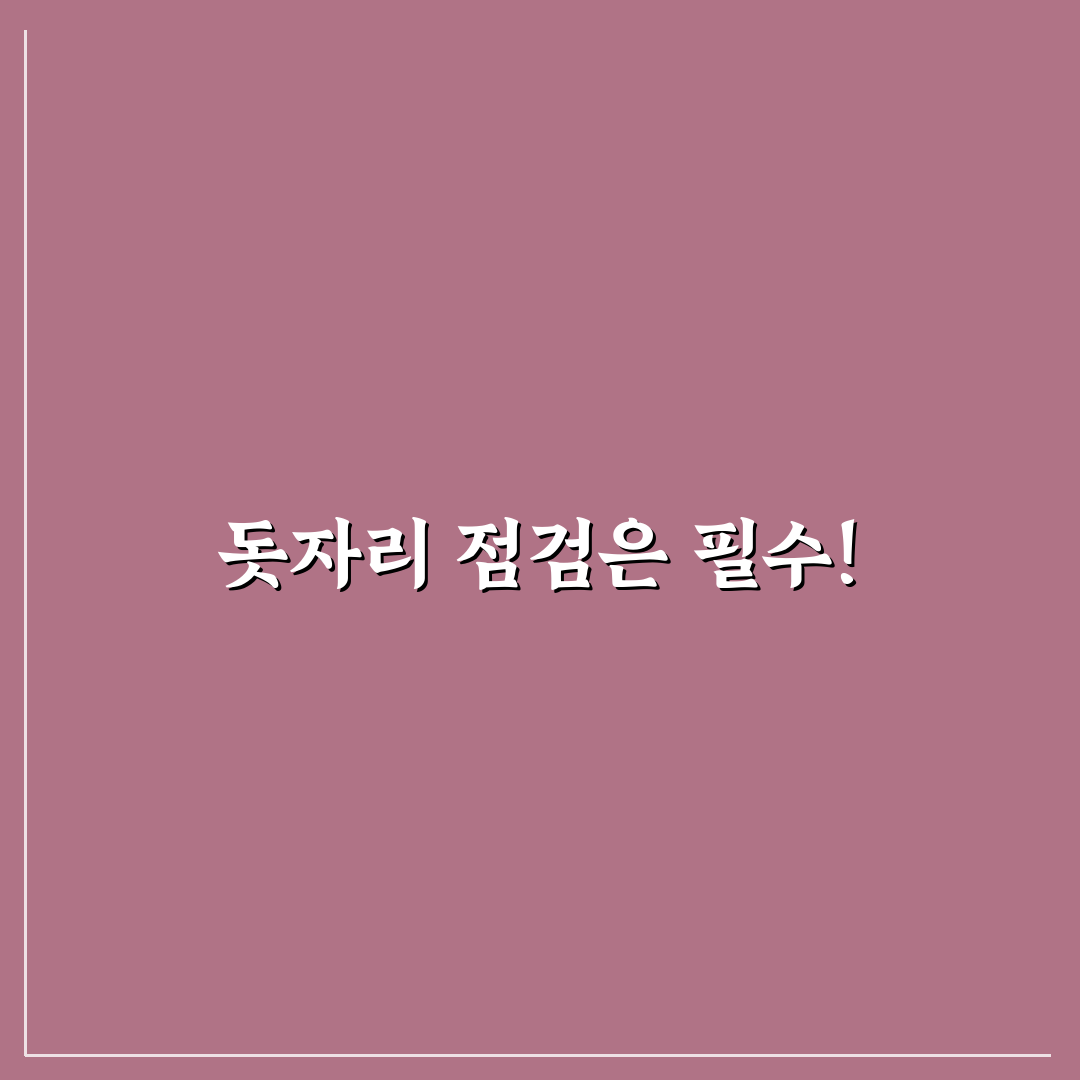 돗자리 오염 확인 후 챙겨야 나들이 불편 예방 5가지 핵심가이드
