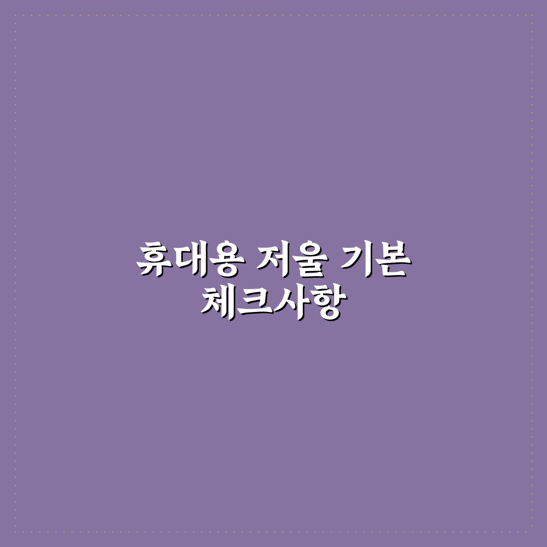 수하물 무게 재는 휴대용 저울 고를 때 필요한 기준 5가지 핵심가이드