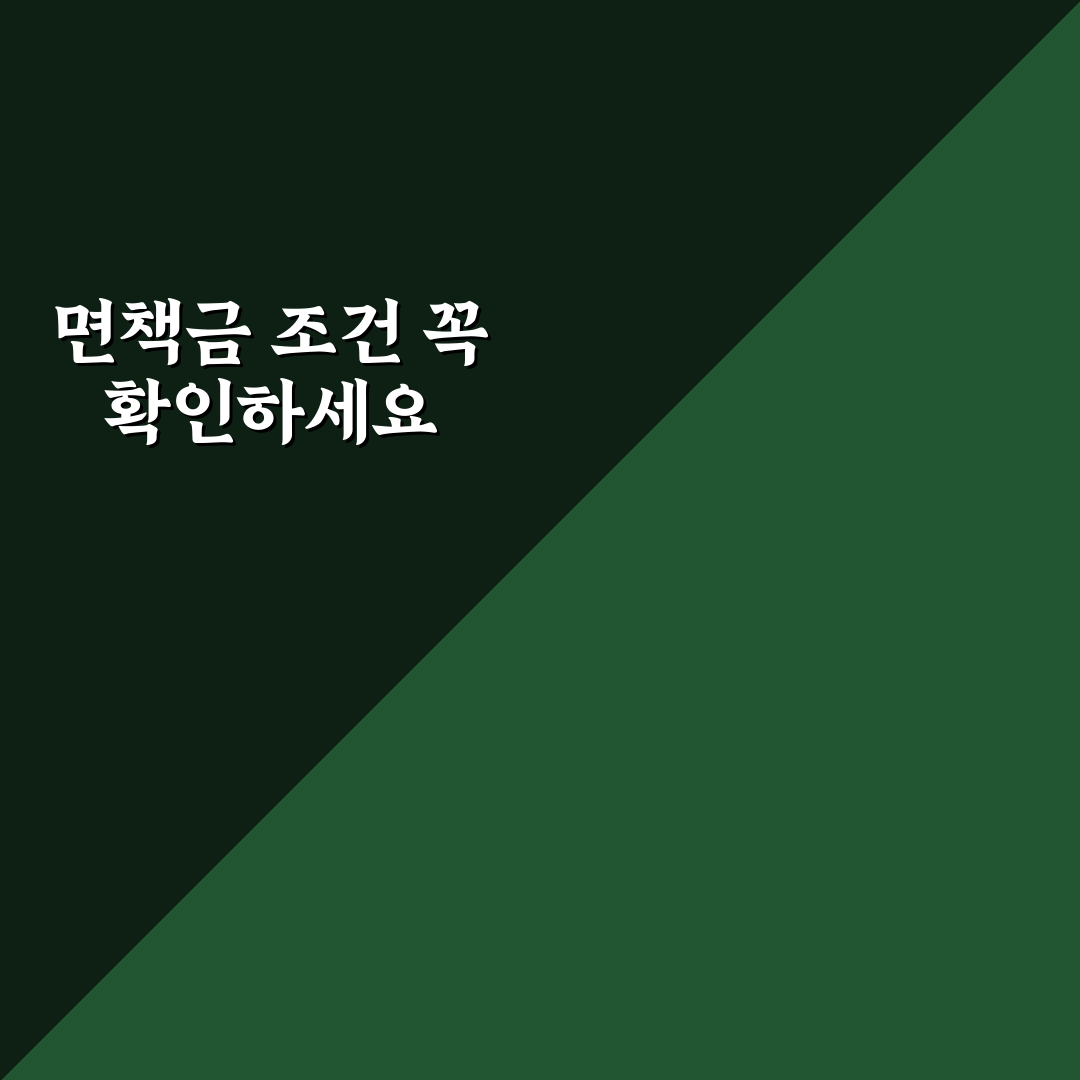 렌터카 보험 범위 확인 전 면책금 조건 5가지 체크포인트 총정리