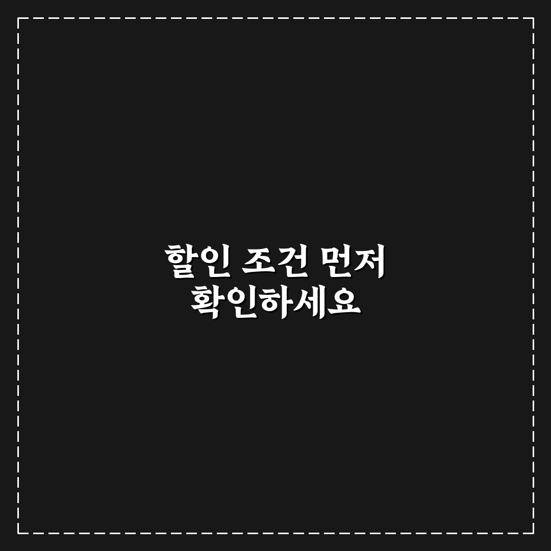 카드사 제휴 숙박 할인받을 때 실적 조건 5포인트 체크포인트 총정리