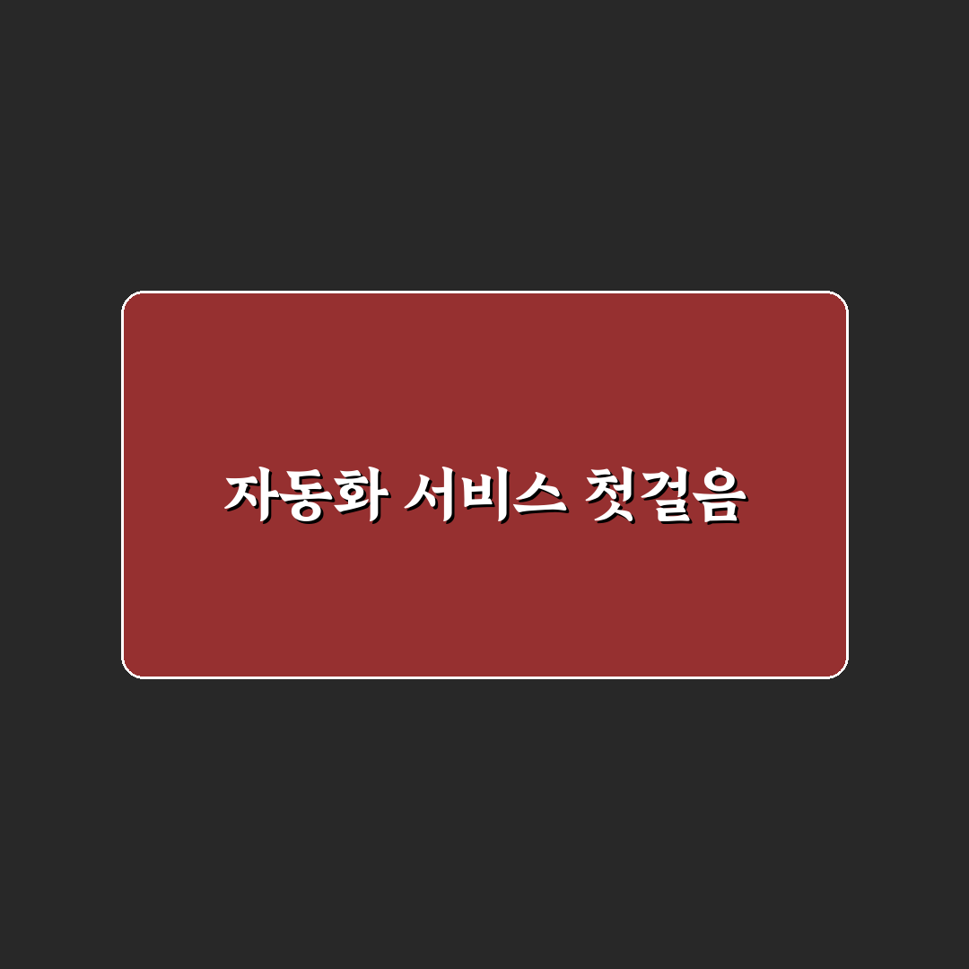 셀프 체크인 키오스크 처음 써도 당황 없는 이용 순서 5가지 핵심가이드