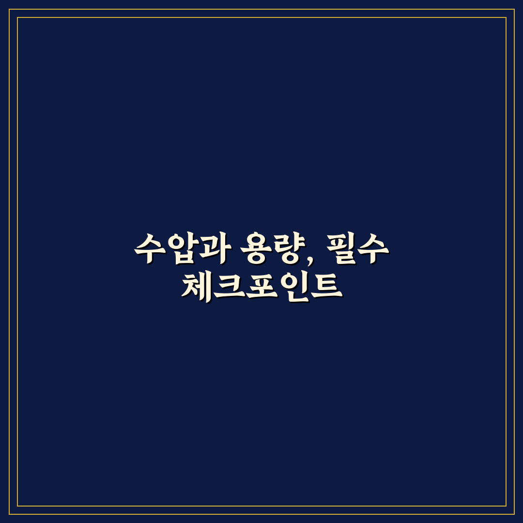 휴대용 비데 추천 제품보다 수압과 용량 5가지 판단 체크포인트