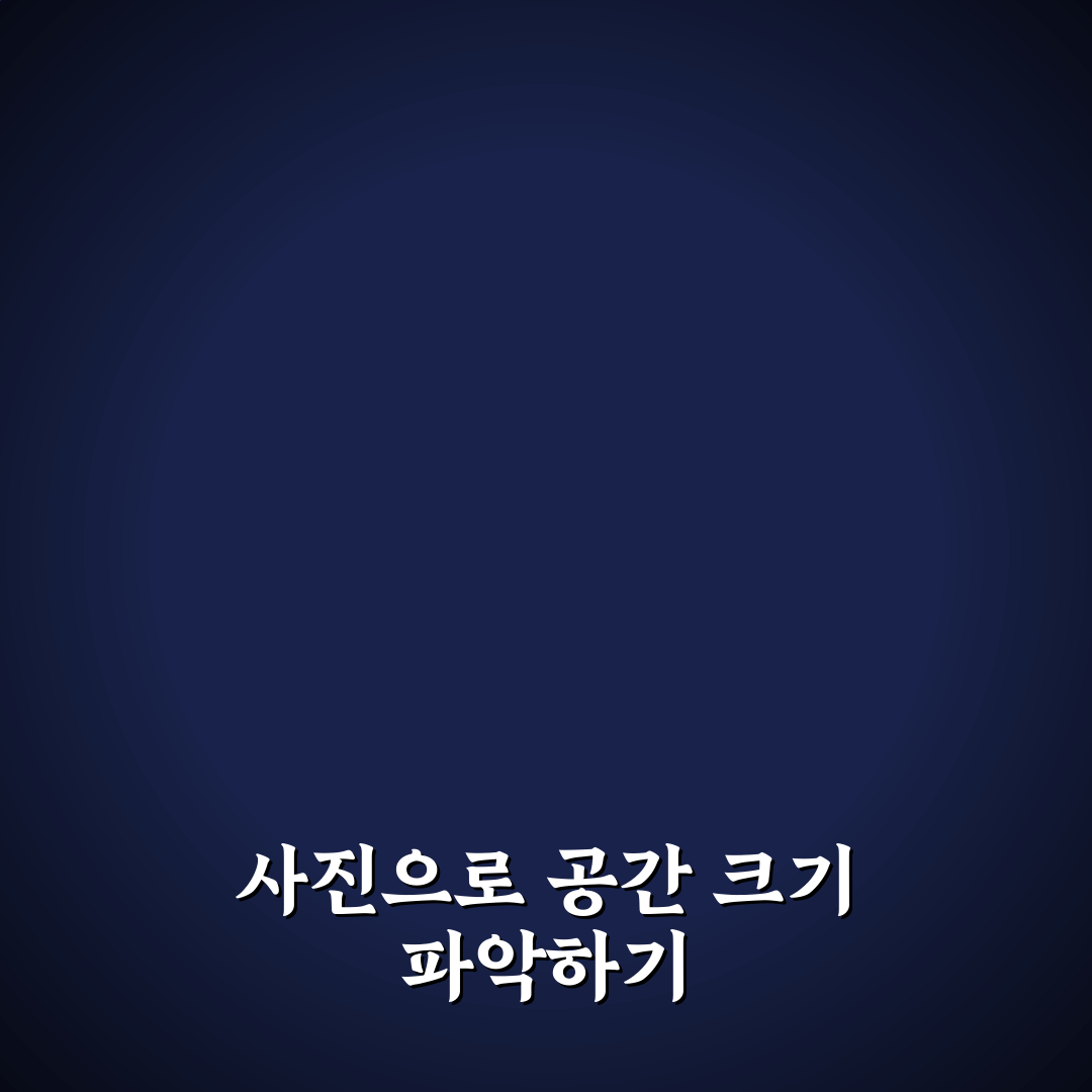 숙소 사진 광각 렌즈 속지 않으려면 면적 보는 방법 5가지 핵심가이드