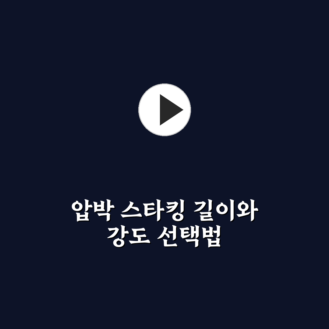 압박 스타킹 기내용으로 고를 때 길이와 압박 단계 5가지 체크포인트 총정리