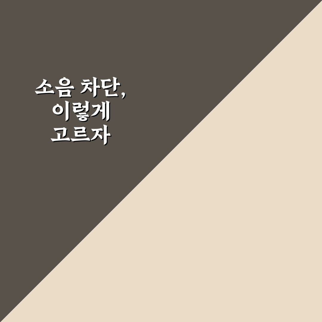 노이즈 캔슬링 헤드폰 여행용으로 좋은 상황별 선택 기준 7가지 총정리