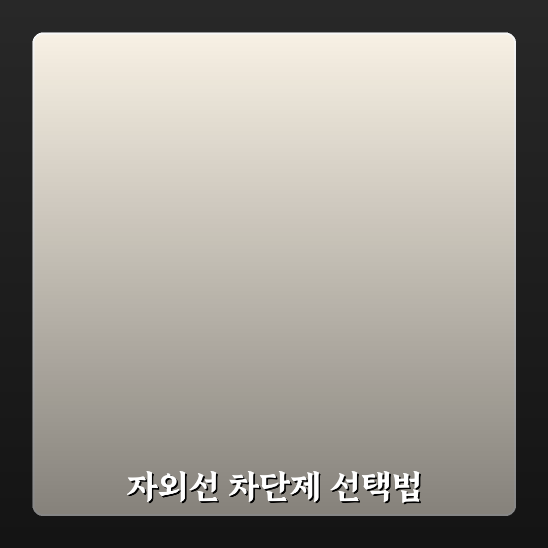 썬스틱 썬스프레이 비교와 상황별 더 편한 선택 5가지 체크포인트