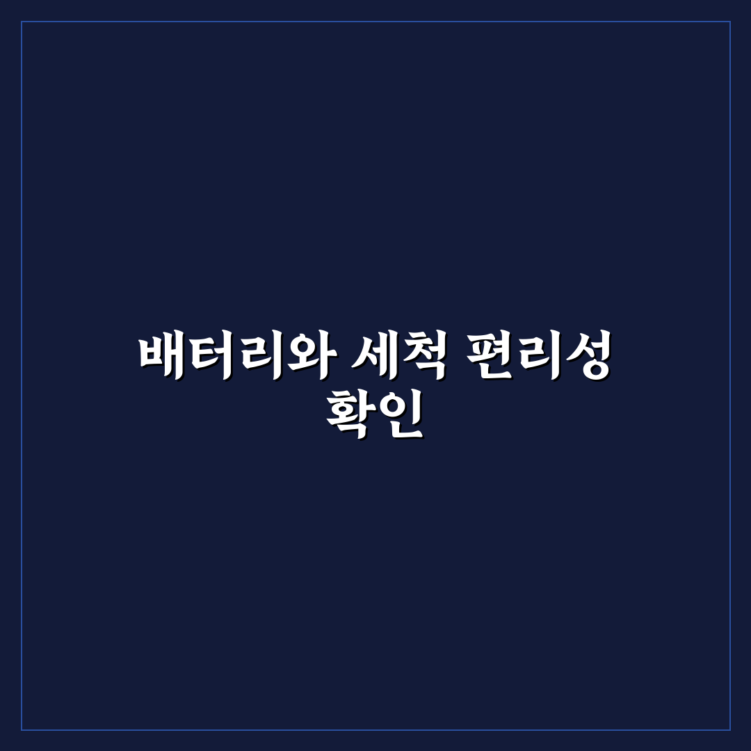 여행용 전기 면도기 추천 시 배터리와 세척성 5가지 체크포인트 총정리