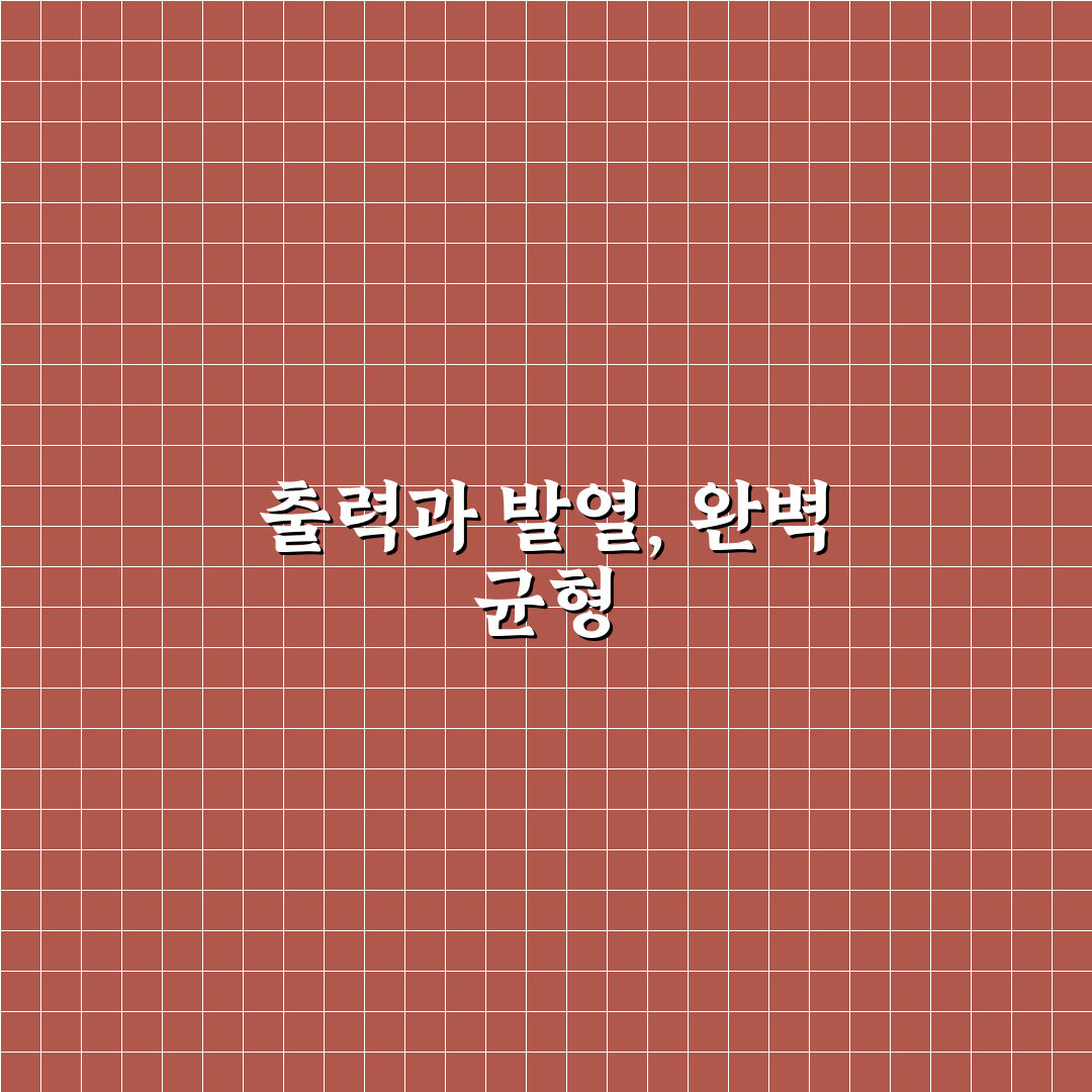 C타입 고속 충전기 선택 시 출력과 발열 5가지 핵심 체크포인트
