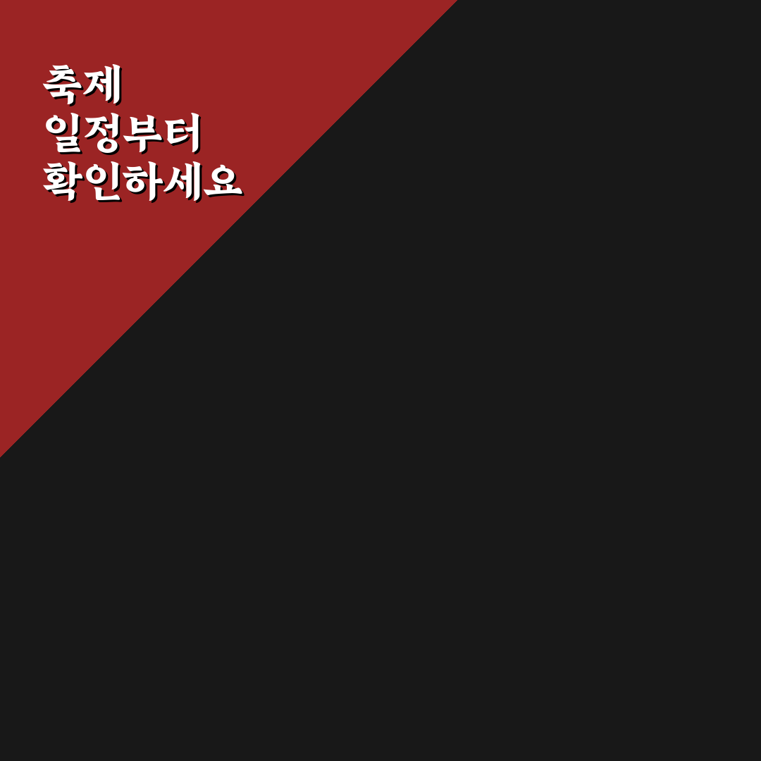 계절별 축제 달력 확인으로 시기 맞춘 여행 준비법 5가지 핵심 가이드