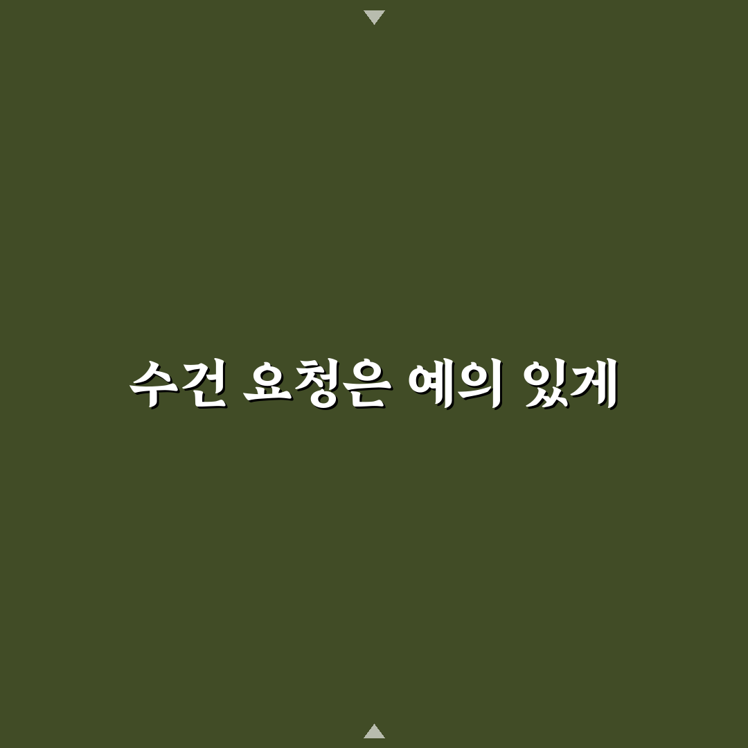 숙소 수건 넉넉히 요청하는 타이밍과 예의 있는 표현 5가지 핵심가이드