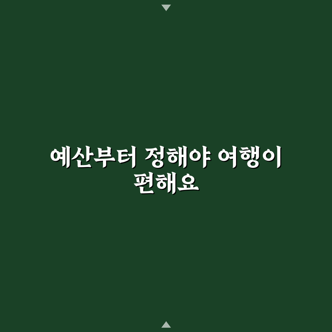 가족 여행 기념품 추천보다 예산 기준 5가지 핵심가이드