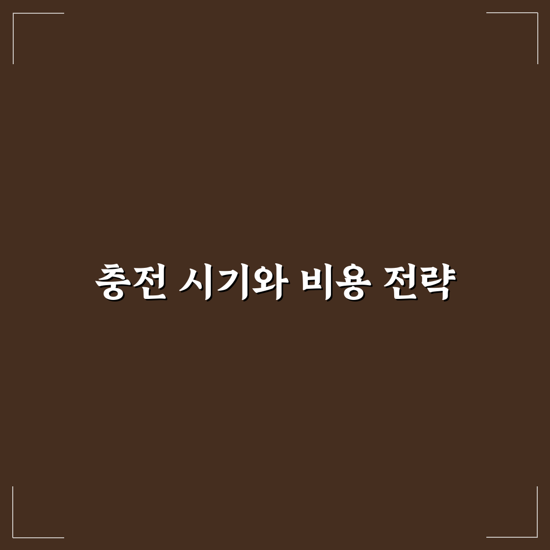 트래블 카드 잔액 충전 타이밍과 수수료 줄이는 팁 5가지 핵심가이드