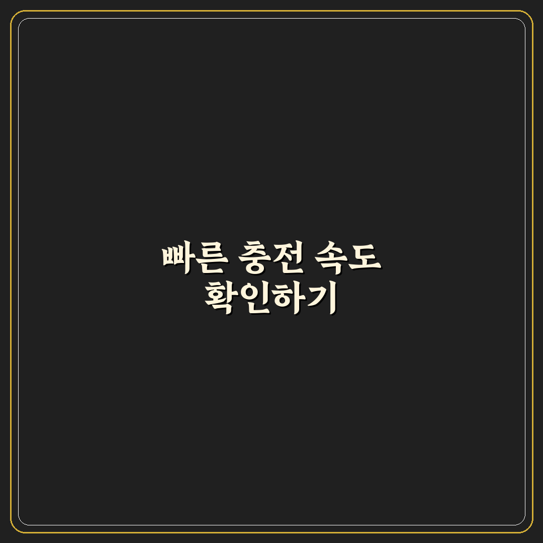 대용량 보조배터리 챙길 때 충전 속도 5가지 체크포인트 총정리