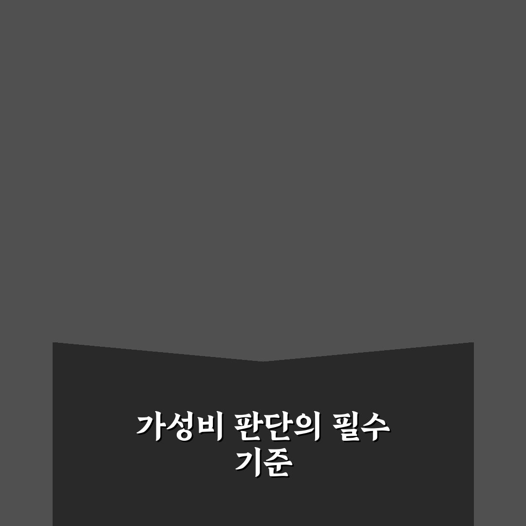 비즈니스 호텔 가성비 순위보다 먼저 봐야 할 5가지 핵심가이드