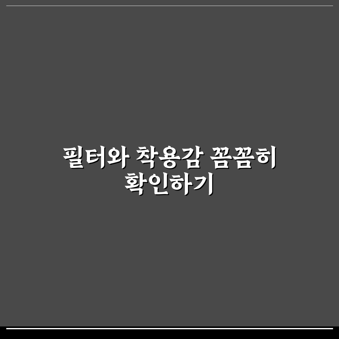황사 미세먼지 대비 마스크 고를 때 꼭 봐야 할 기준 5가지 핵심가이드