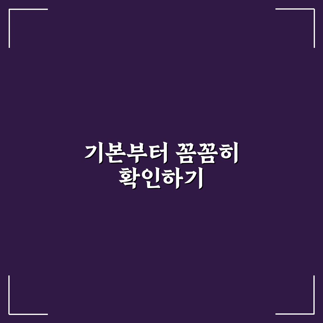엄마가 챙기는 준비물 리스트로 짐 누락 줄이는 법 5가지 체크포인트 총정리