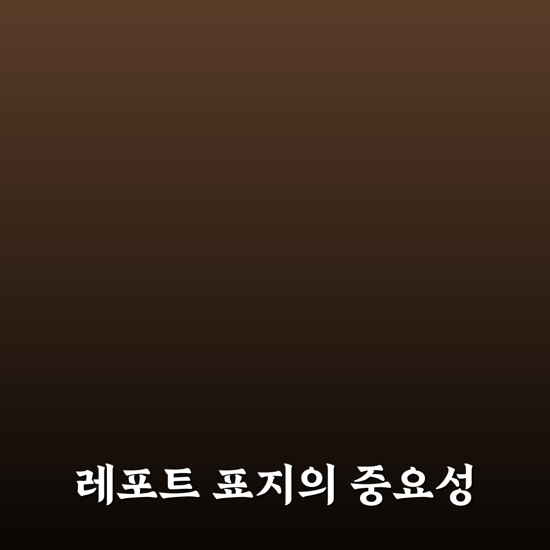 레포트 표지 양식 추천과 활용 꿀팁 알려드려요