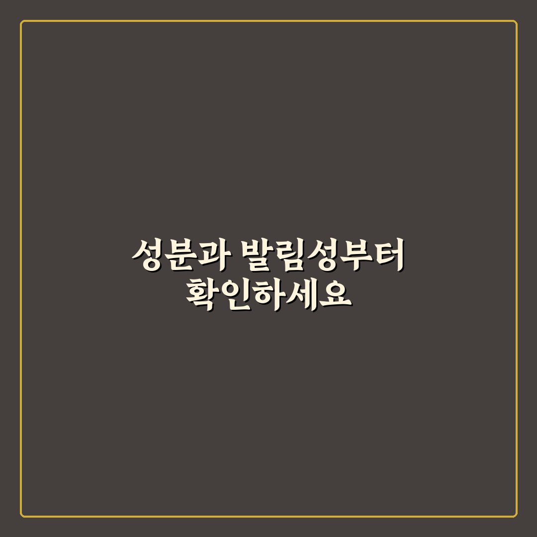 아이용 썬크림 고를 때 성분과 발림성 5가지 핵심가이드
