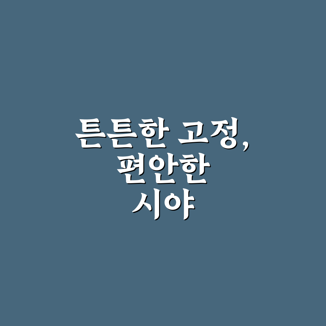 차량용 거치대 추천보다 먼저 볼 고정력과 시야 5가지 체크포인트 총정리