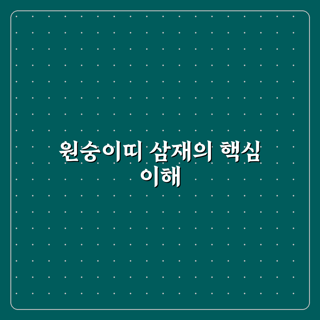 원숭이띠 삼재년도 뜻과 시기 쉽게 알려드려요