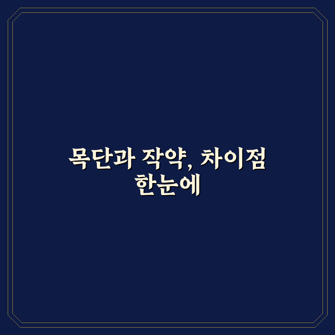 목단과 작약의 차이 쉽게 알려드려요 정리