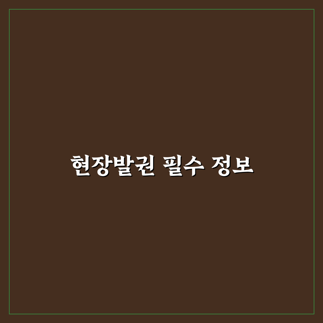 베어트리파크 현장발권 방법과 꿀팁 정리