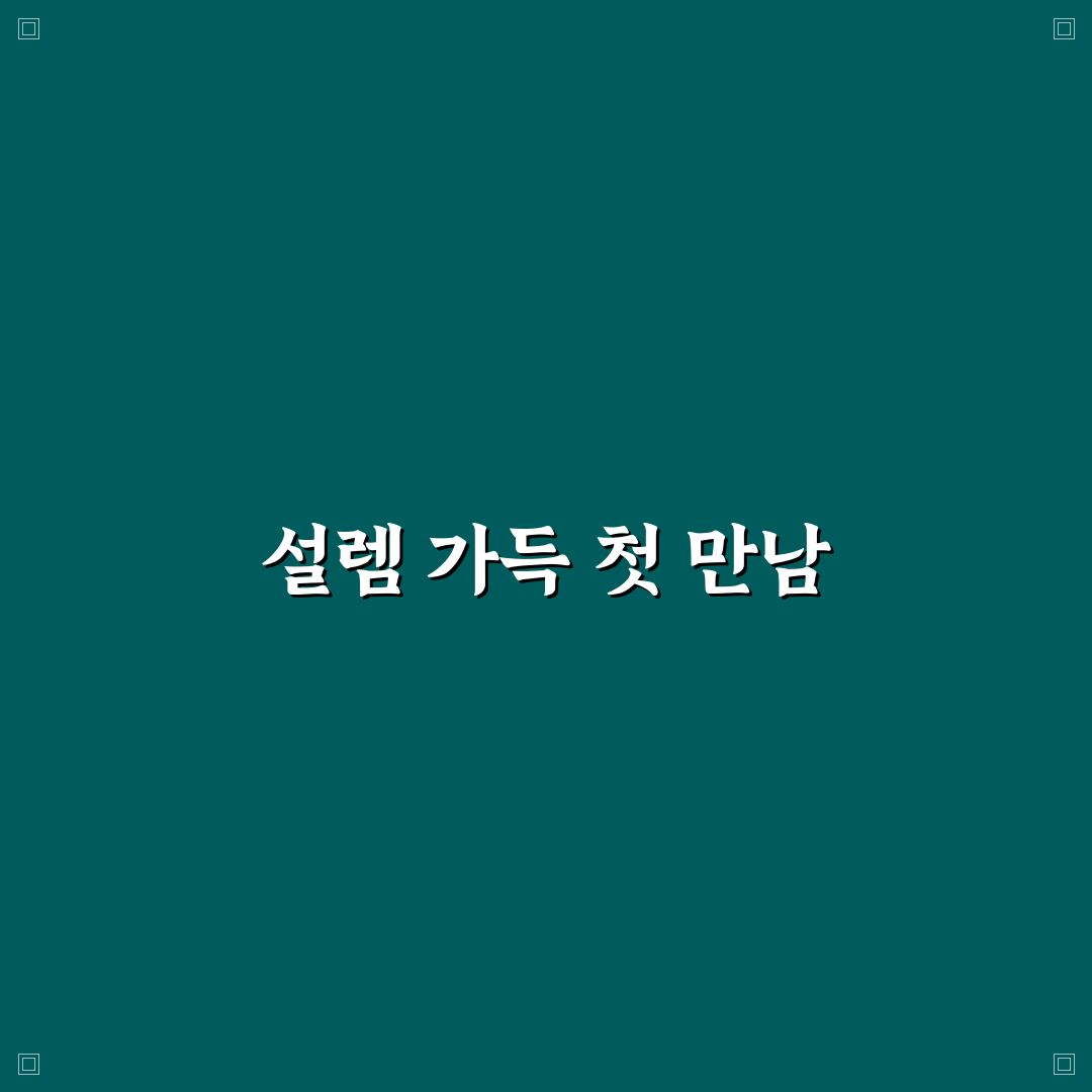 라포젤 사용 후기, 직접 써보니 피부 변화는?