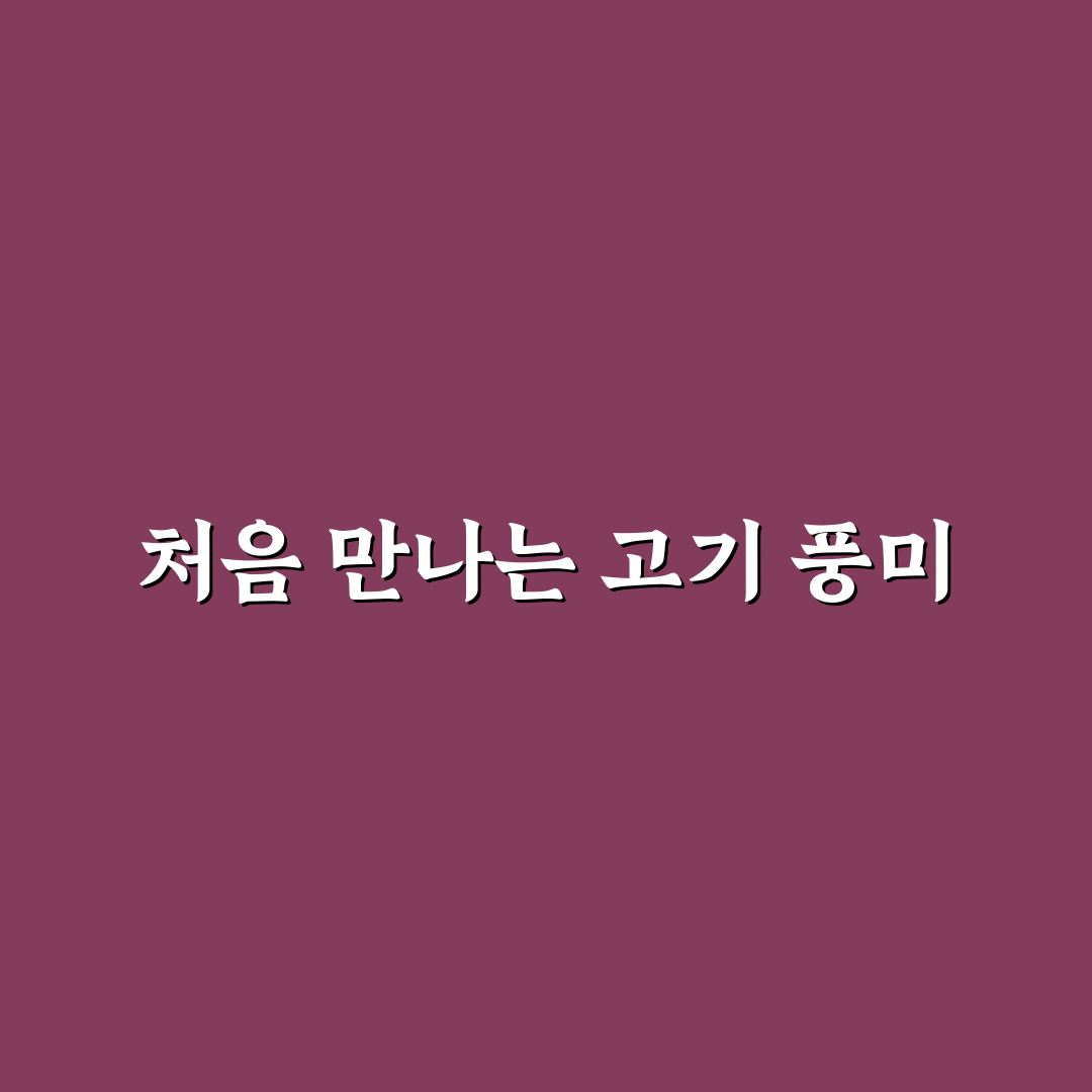 부천 삼도갈비 방문 후기, 고기 맛과 분위기 솔직히 적어봄