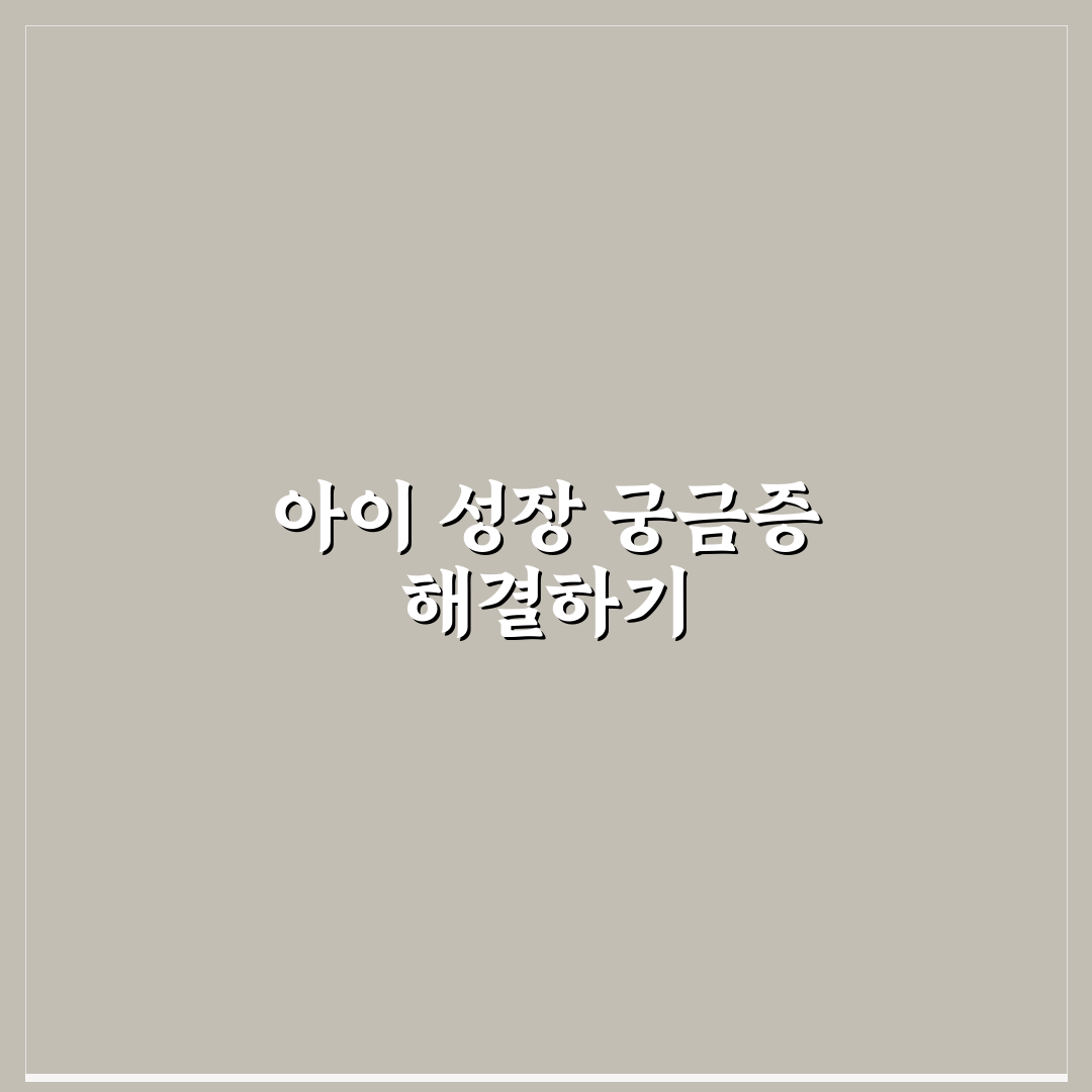 예상키 계산기 직접 이용해보니 결과 정확도는 어땠을까